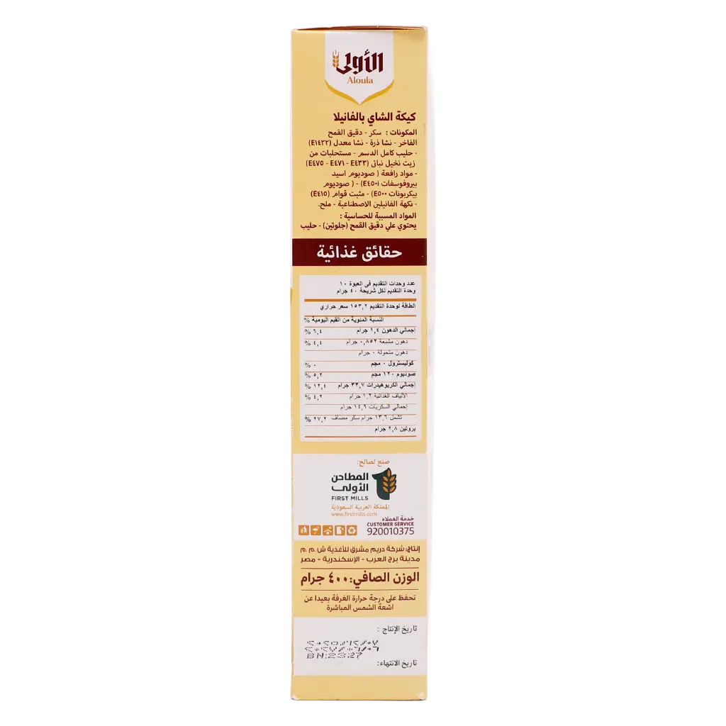 Aloula Tea Cake Mix vanilla 400 gm - view 4