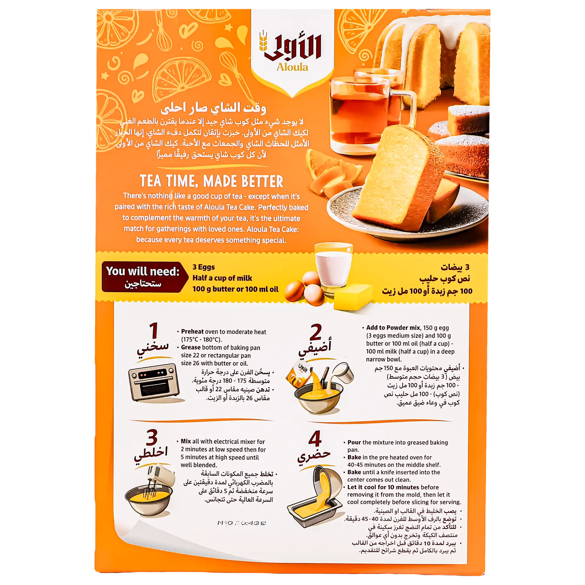 Aloula Tea Cake Mix orange 400 gm - view 3