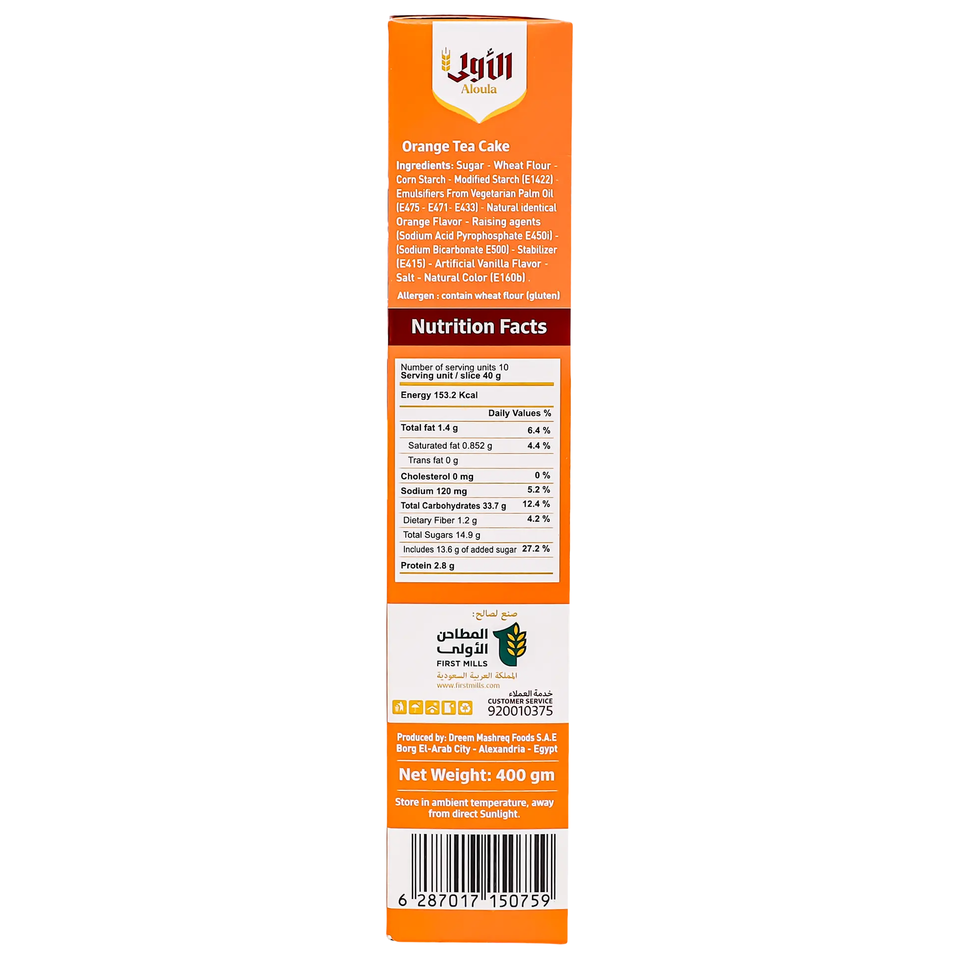 Aloula Tea Cake Mix orange 400 gm - view 4
