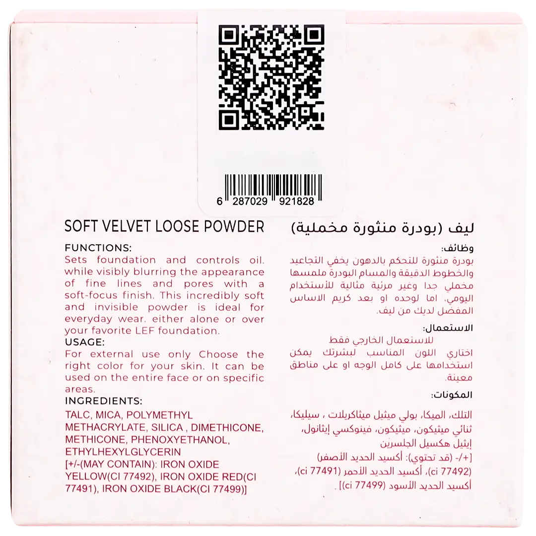 Lef Soft Velvet Loose Powder Banana 03 - view 4