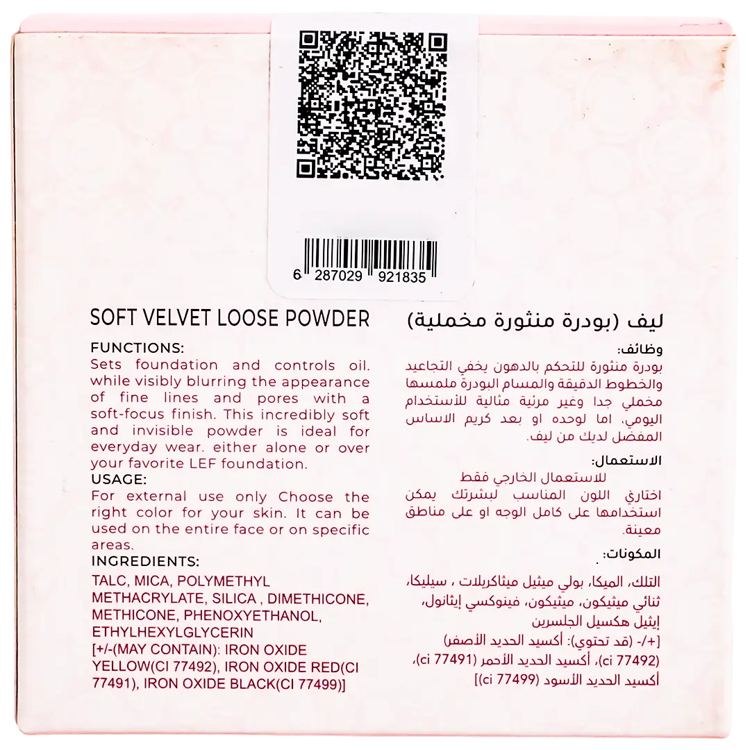 Lef Soft Velvet Loose Powder White 04 - view 4