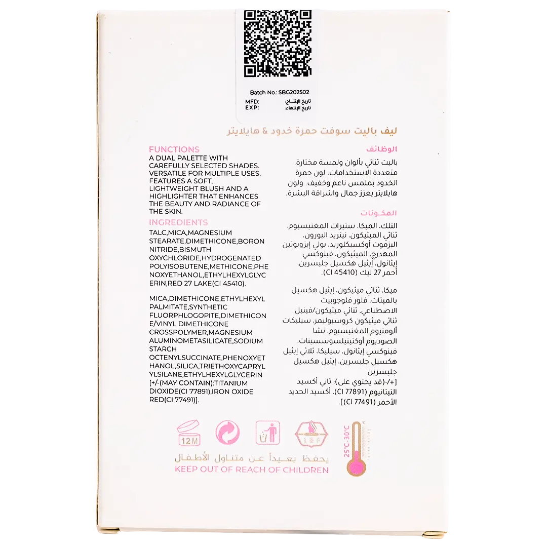 Lef Soft Bulsh & Glow Palette 02 - view 4