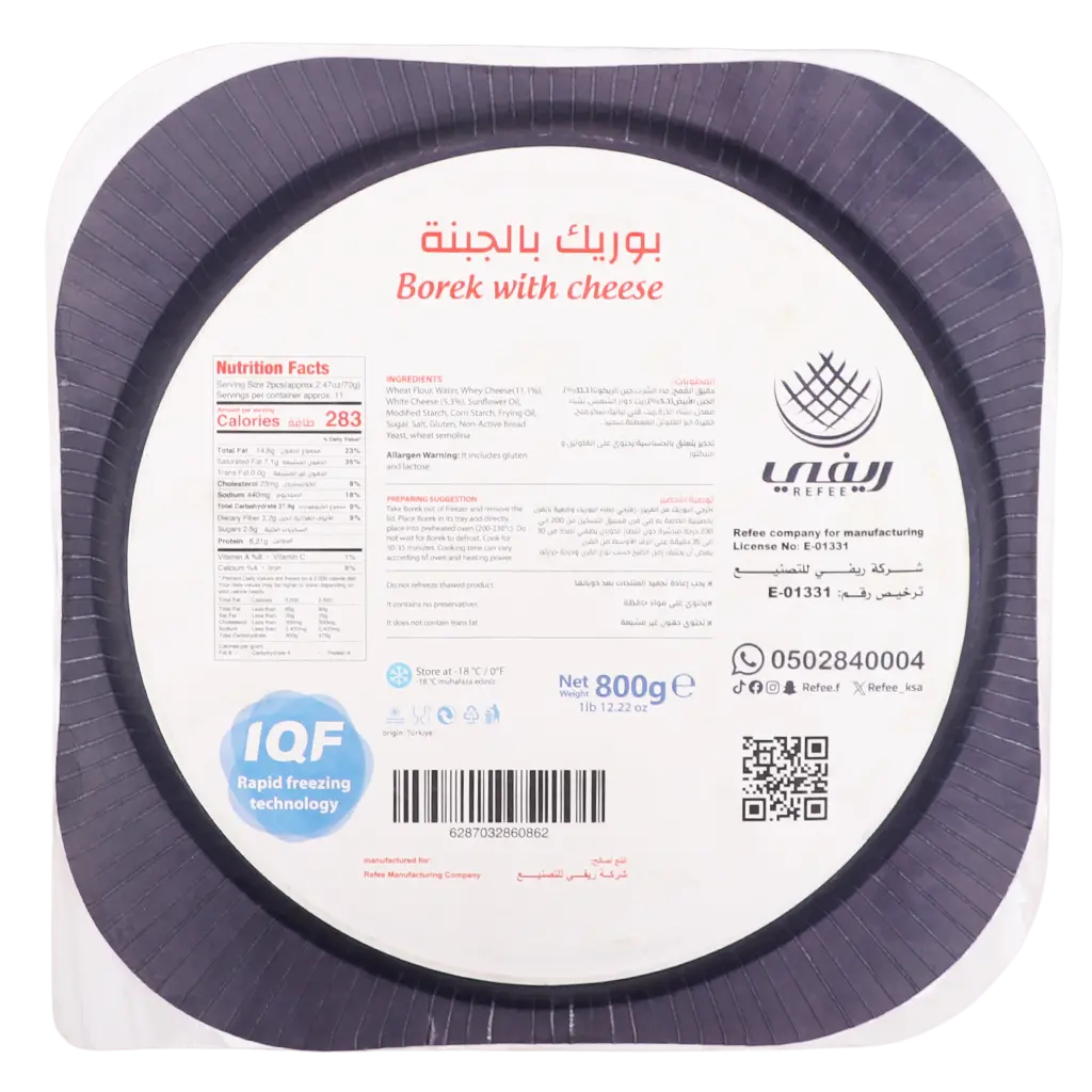 Refee Frozen Cheese round borek 800 gm - view 2