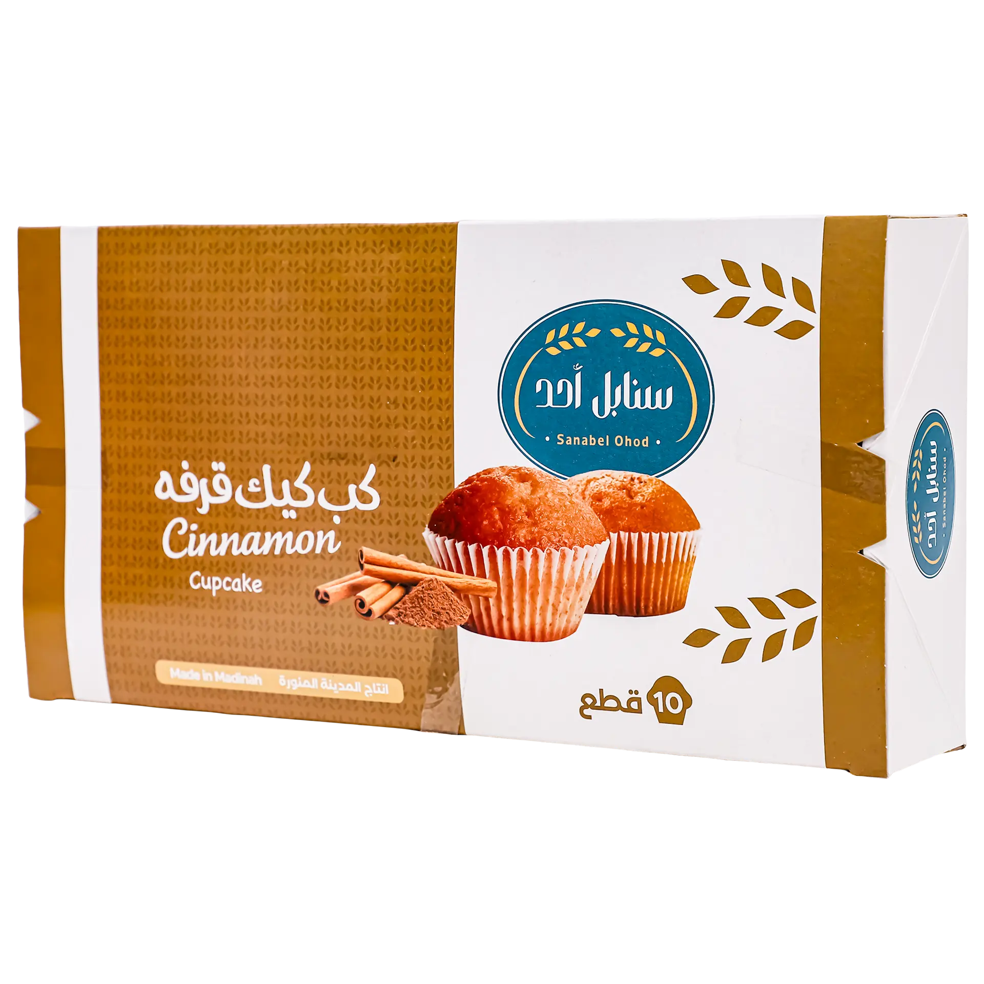 Sanabel Ohod Cinnamon Cupcakes 10 pieces 25 gm - view 1