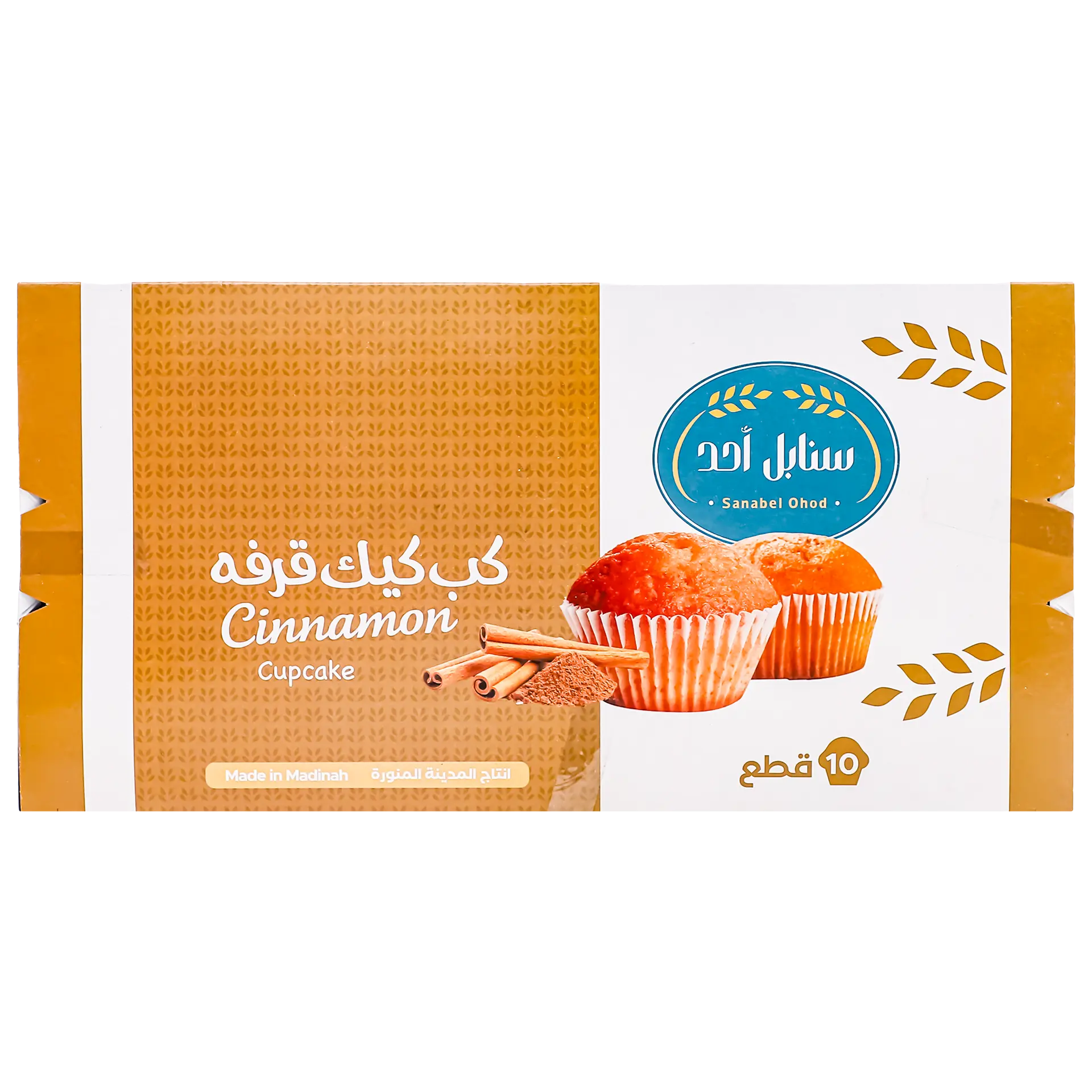 Sanabel Ohod Cinnamon Cupcakes 10 pieces 25 gm - view 2