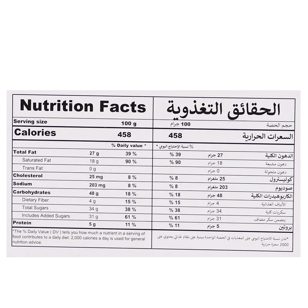 Sanabel Ohod Strawberry Cupcakes 10 pieces 25 gm - view 4