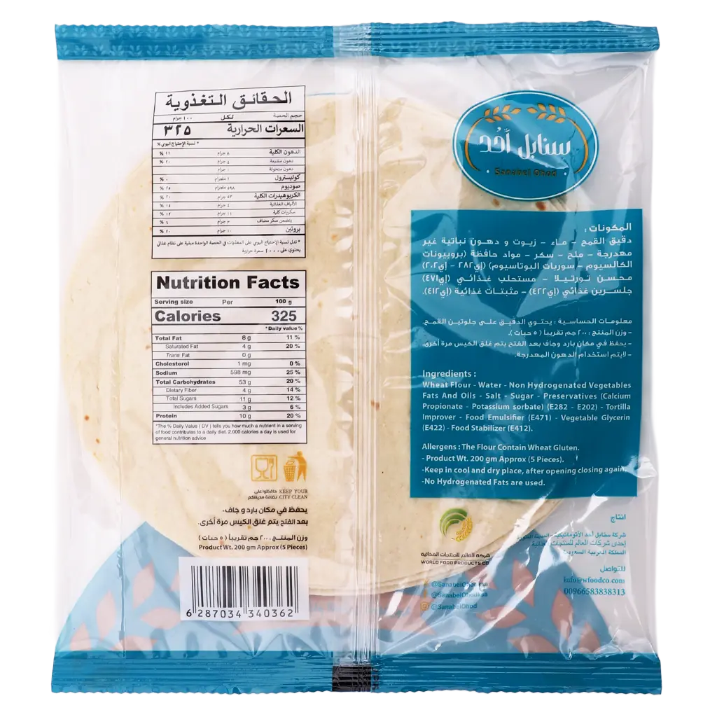 Sanabel Ohod Tortilla Mini White  5 Pcs 200 gm - view 3