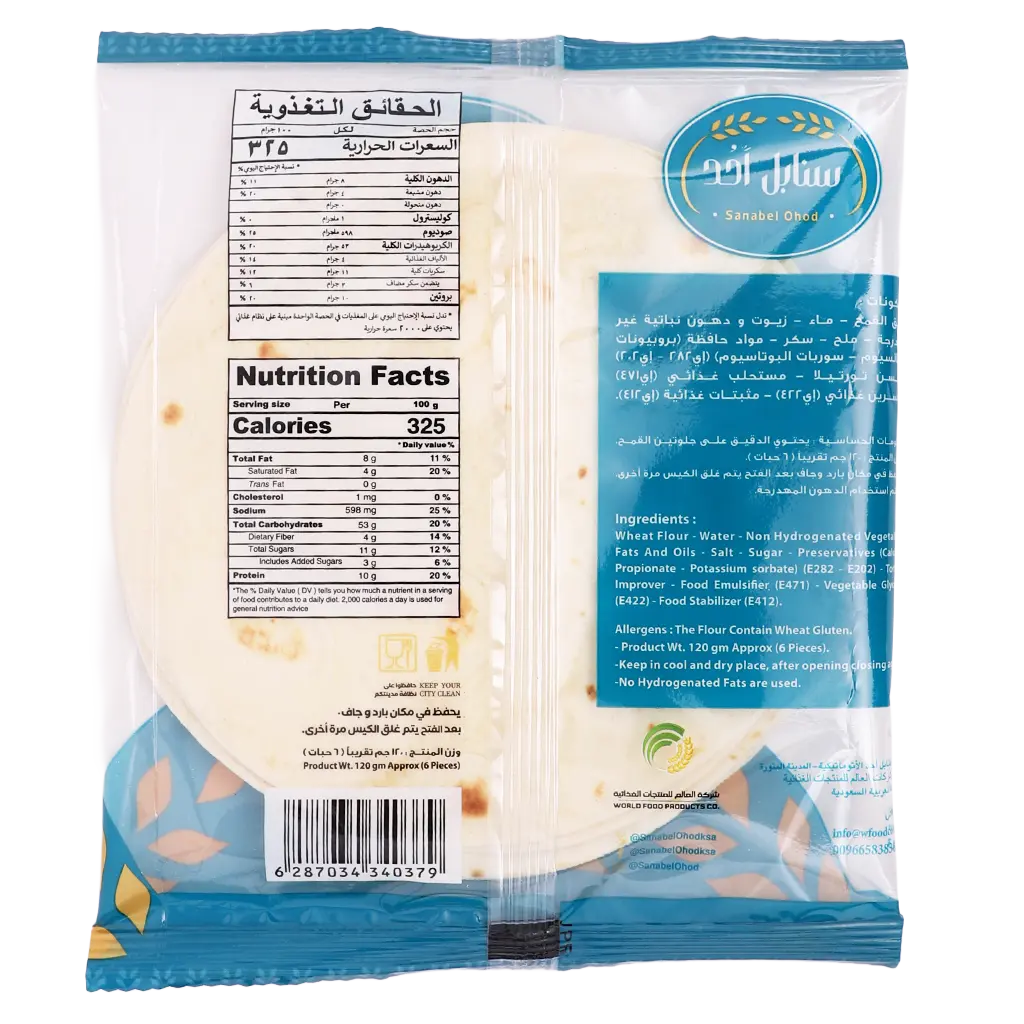 Sanabel Ohod Tortilla Mini White  6 Pcs 120 gm - view 2