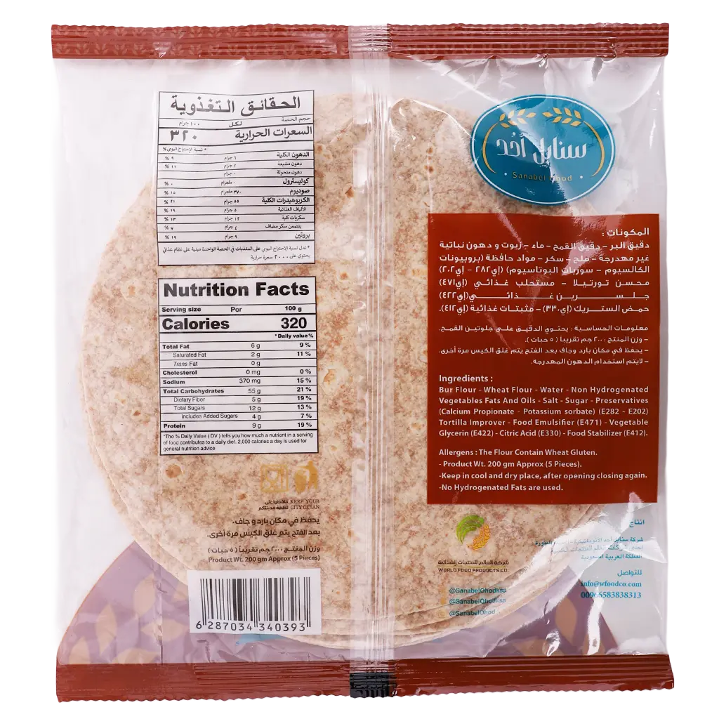 Sanabel Ohod Tortilla Mini Brown  5 Pcs 200 gm - view 2
