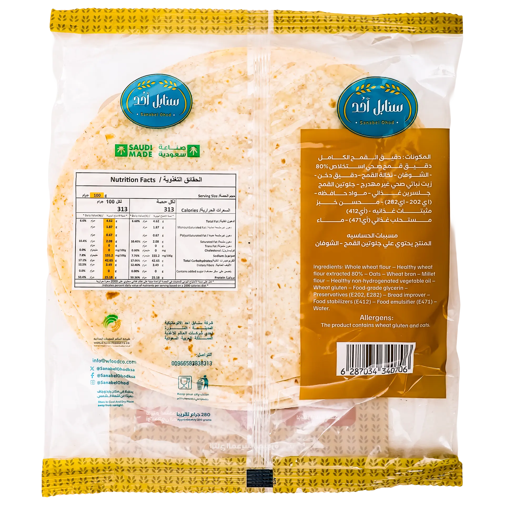 Sanabel Ohod Healthy bread Oats &  Bran 6 pieces 280 gm - view 2
