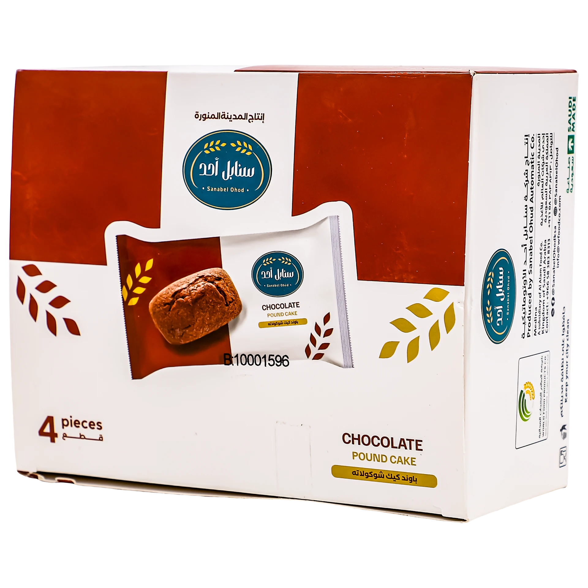 Sanabel Ohod Pound Chocolate Cake 4 pieces 60 gm
