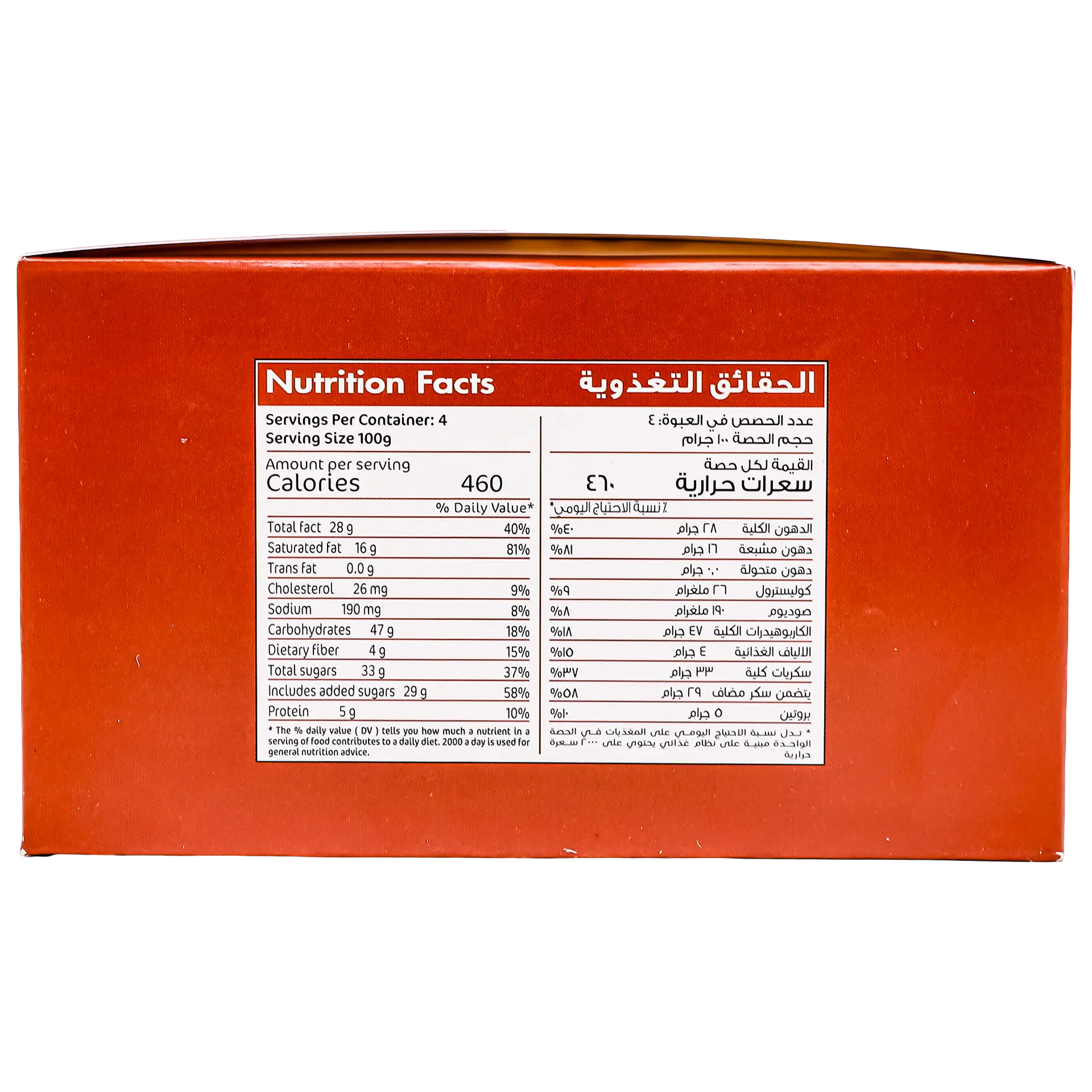Sanabel Ohod Pound Chocolate Cake 4 pieces 60 gm - view 4