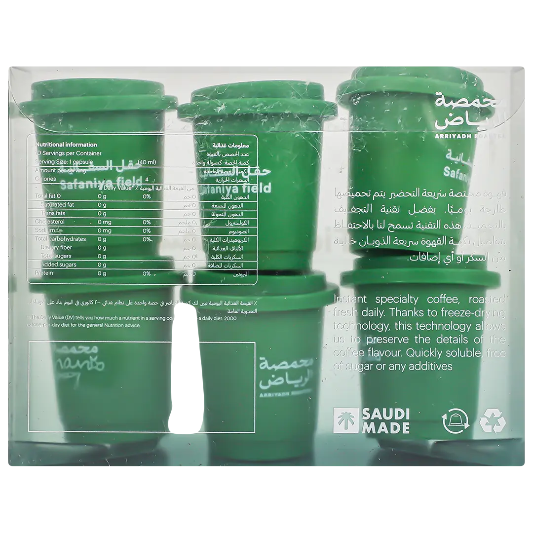 Riyadh Roaster Safaniya Field  6 capsules 3 gm - view 3