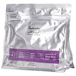 محمصة الرياض حبوب القهوة آبار حمى 250 جم