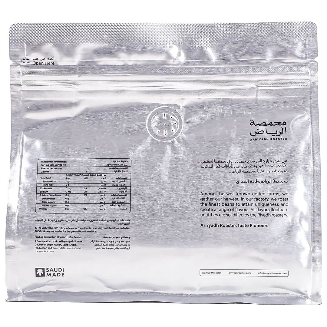 Arriyadh Roaster Coffee Beans Alnaslah Rock 250 gm - view 3