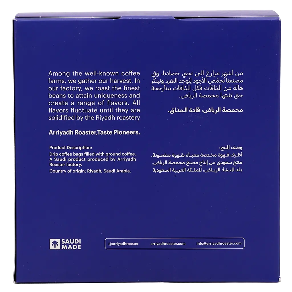 Arriyadh Roaster Drip Bags Coffee - Alshumaisi - view 3