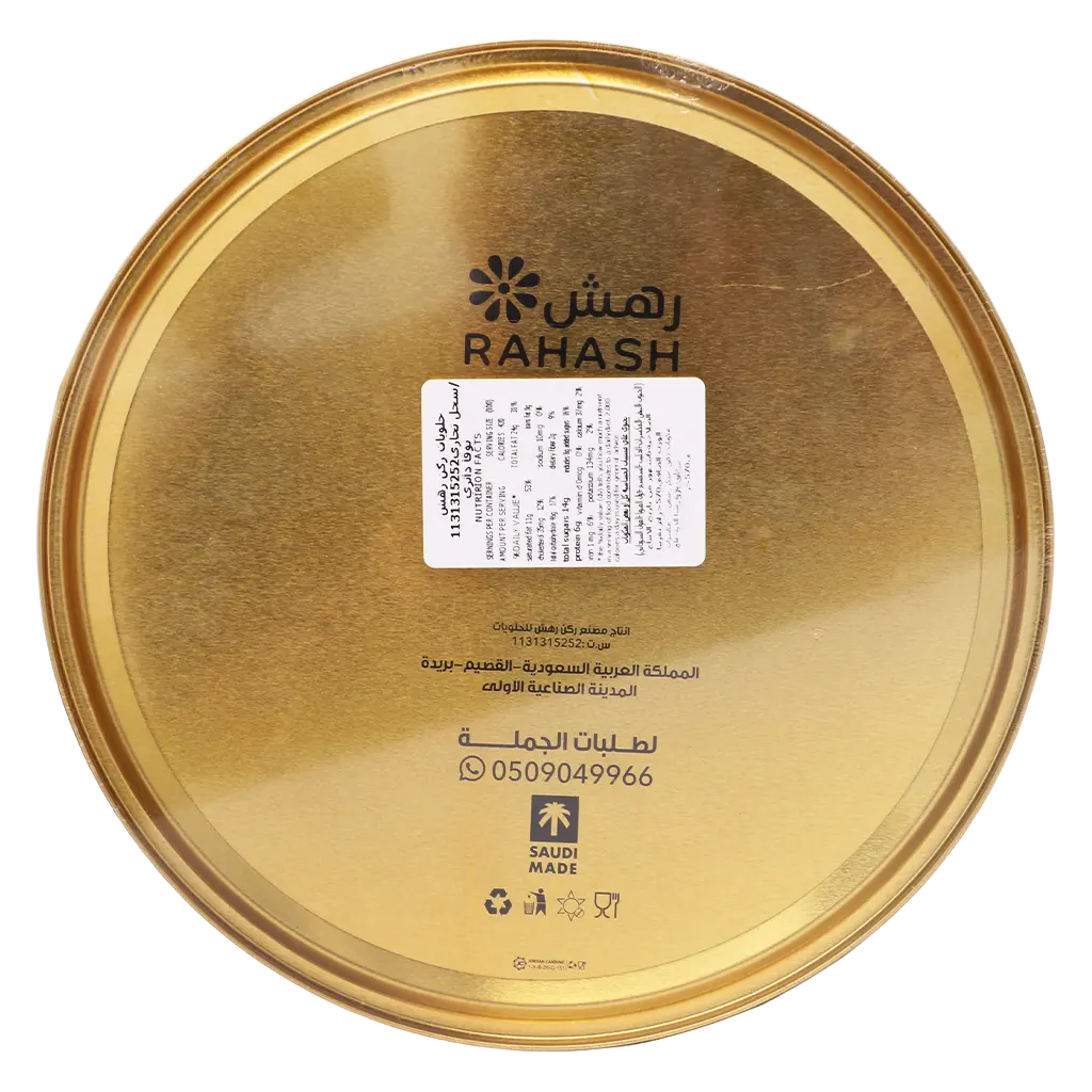 Rahash Guven Nova Baklava Round Box  - view 2