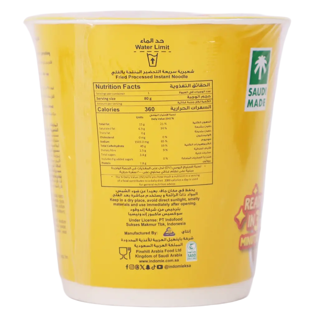 Indomie Cup Noodle Chicken Flavour 80 gm  - view 3