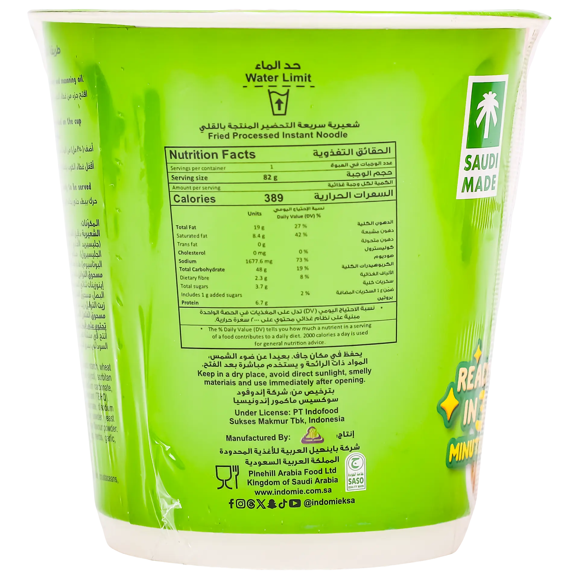 Indomie Cup Noodle Vegetable Flavour 82 gm  - view 2