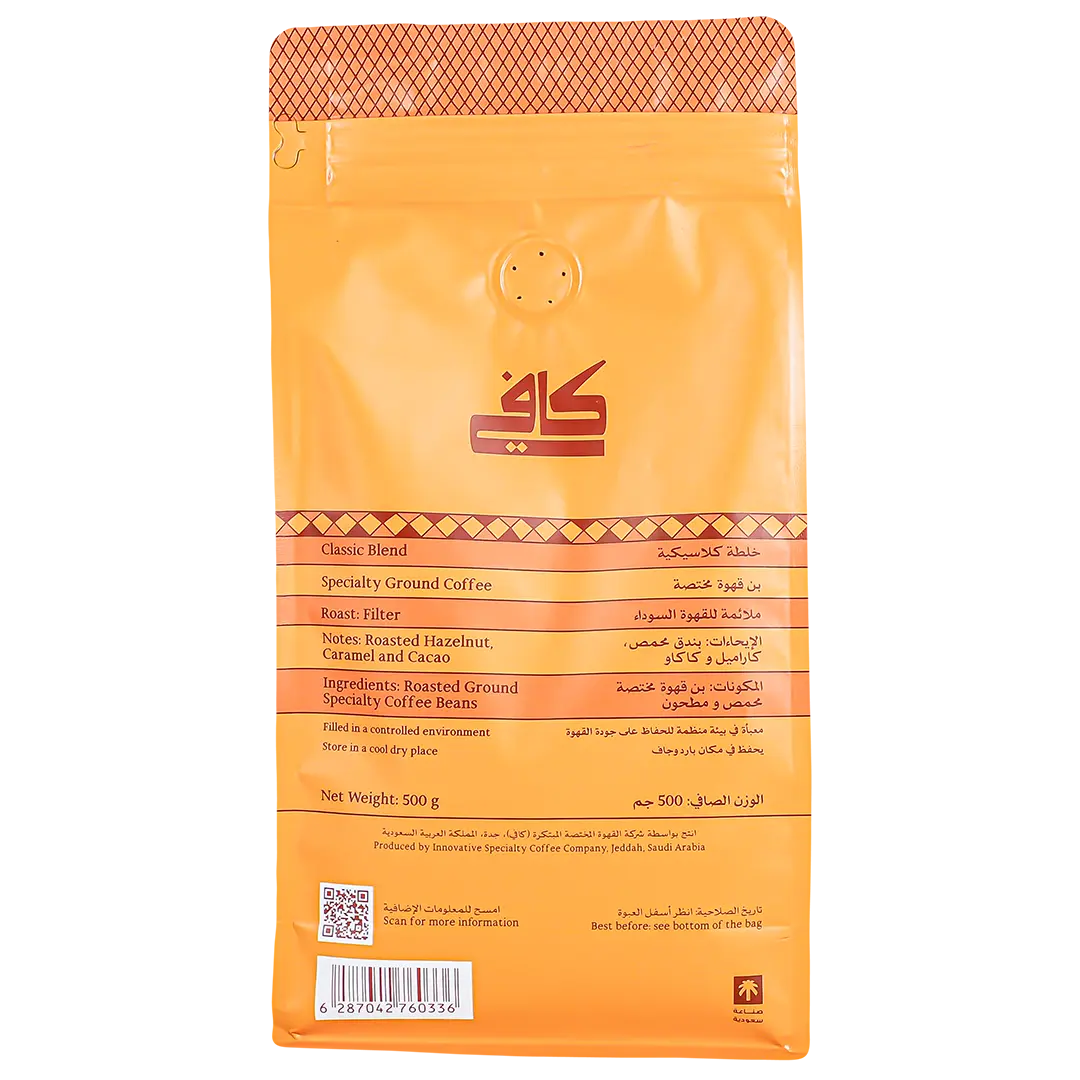 Kafy Specialty Ground Coffee Classic Blend 500 gm - view 3