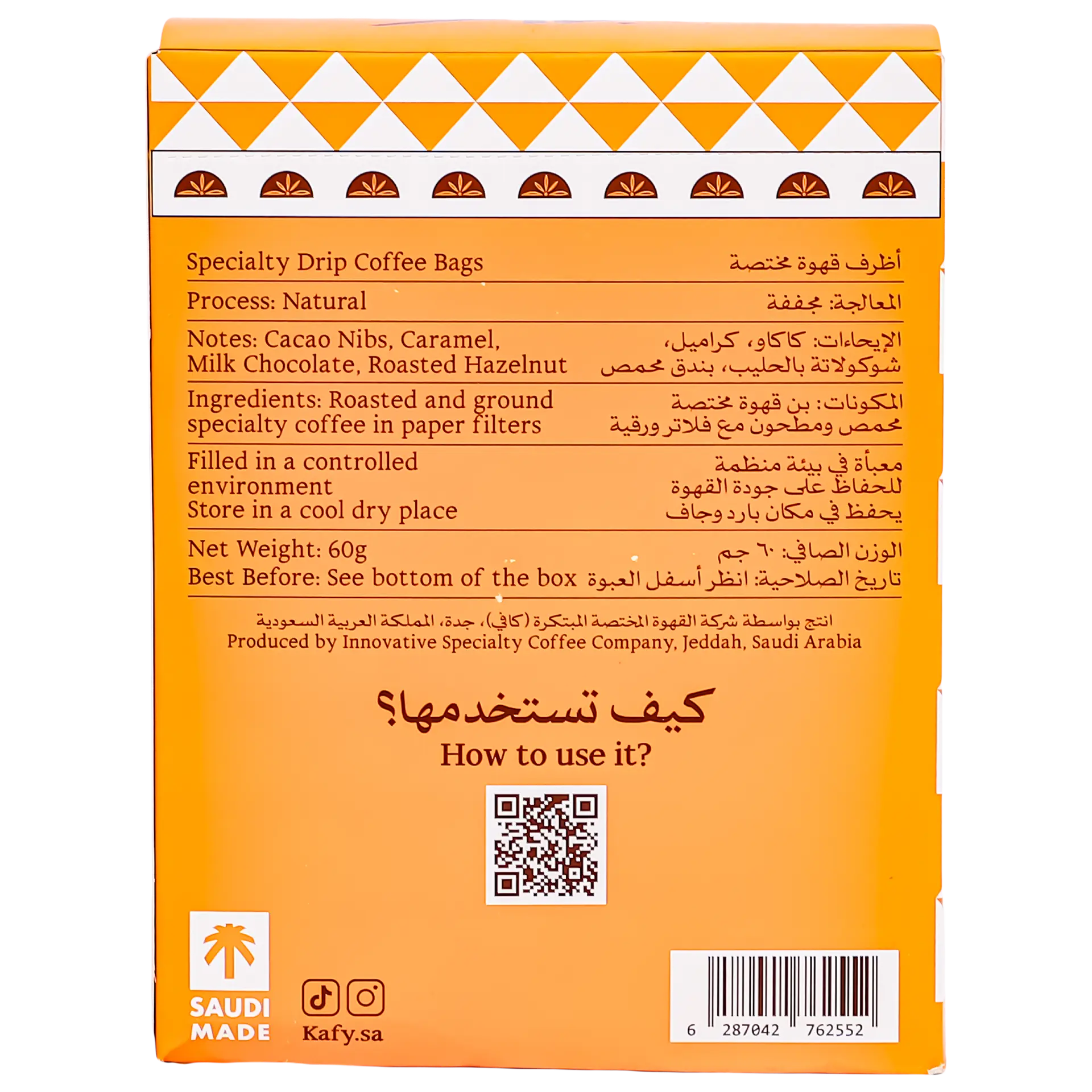 Kafy Drip Bags Single Origin - Brazil 5pcs - view 3