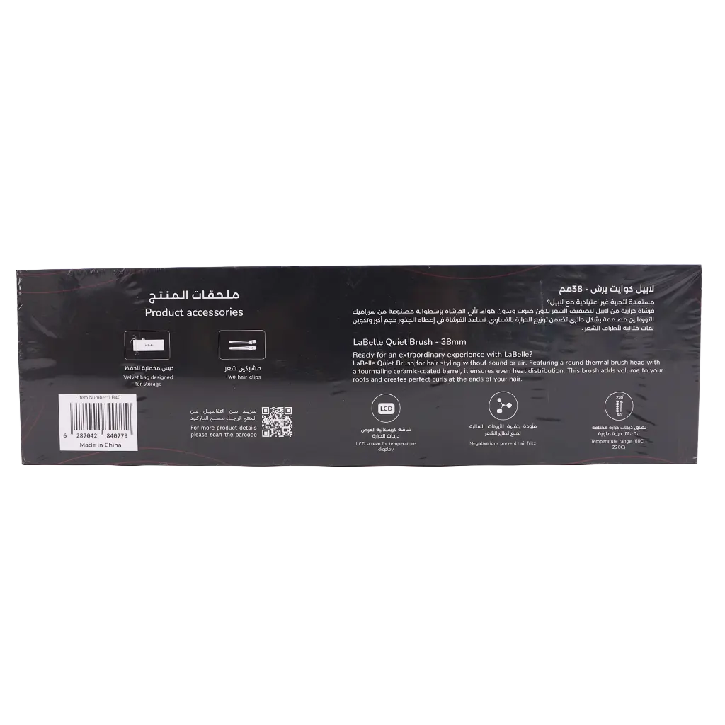 La belle Quiet Brush LB40 - view 2