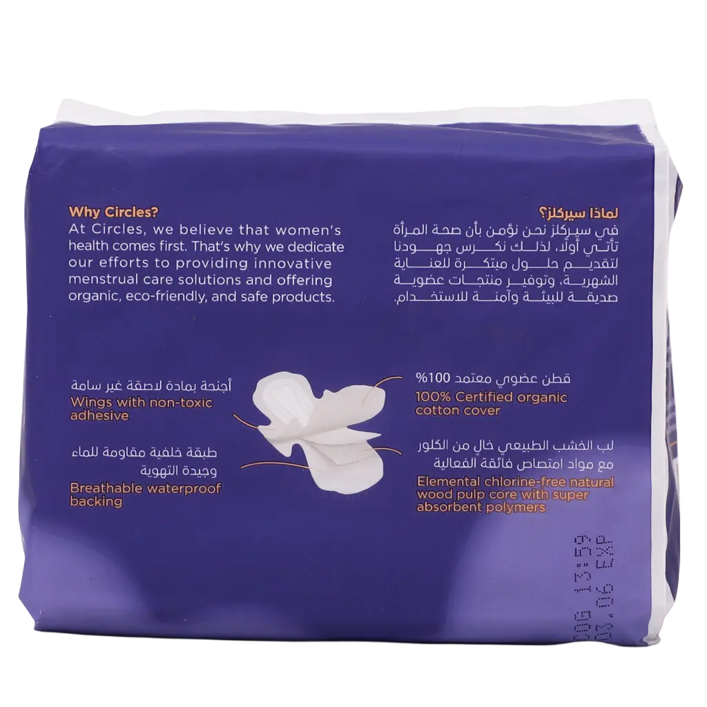 Circles Organic Cotton Cover Pads Overnight With Wings 8 Count - view 4