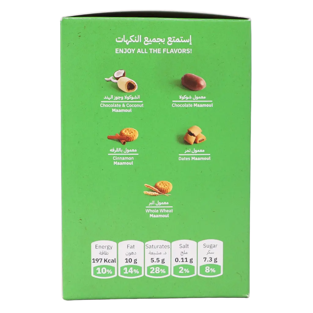 Al Hatab Whole Wheat Large Maámoul Sugar Free 550 gm - view 4