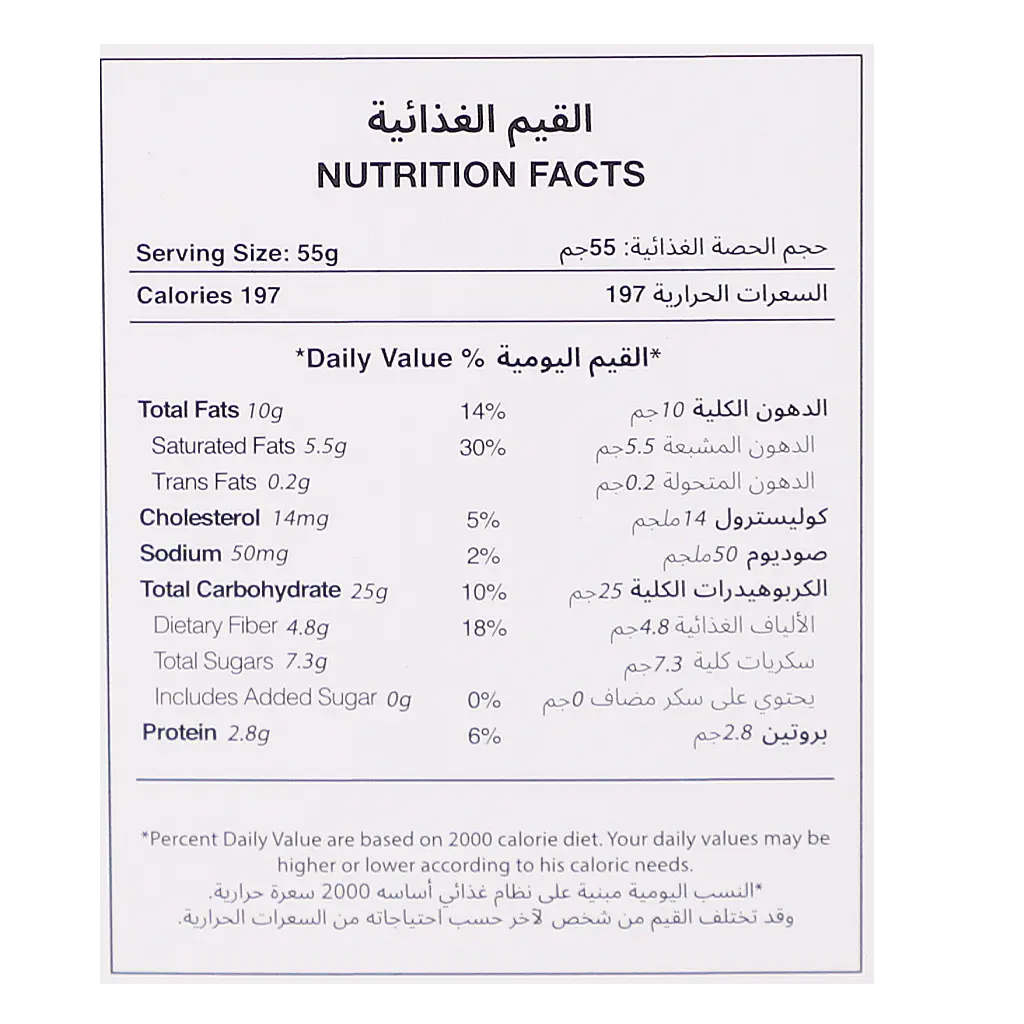 Al Hatab Whole Wheat Large Maámoul Sugar Free 550 gm - view 6