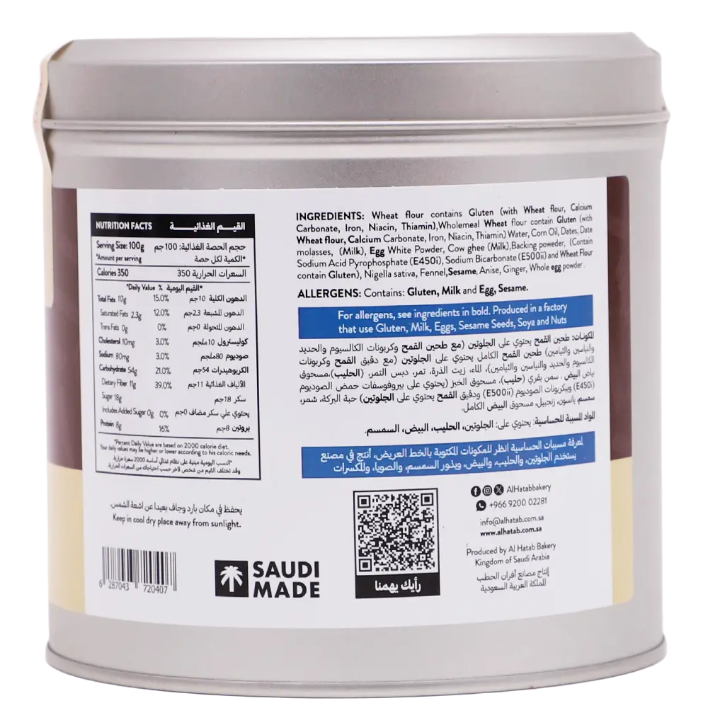 Al Hatab Mahouja Dates 200 gm - view 2