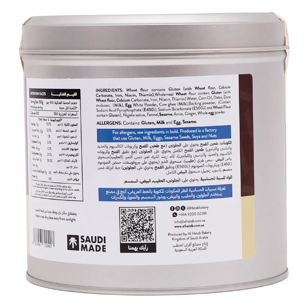 Al Hatab Mahouja Dates 200 gm - view 3