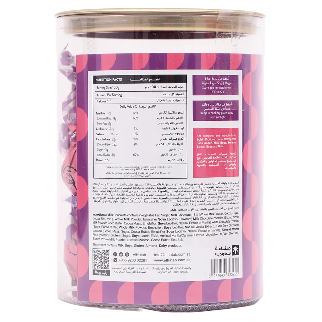 AlHatab Almond Cocolate 200 gm - view 3