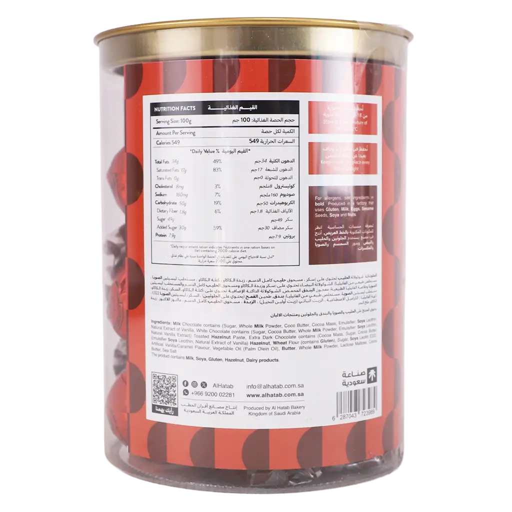 AlHatab Hazelnut Cream Chocolate 200 gm - view 2