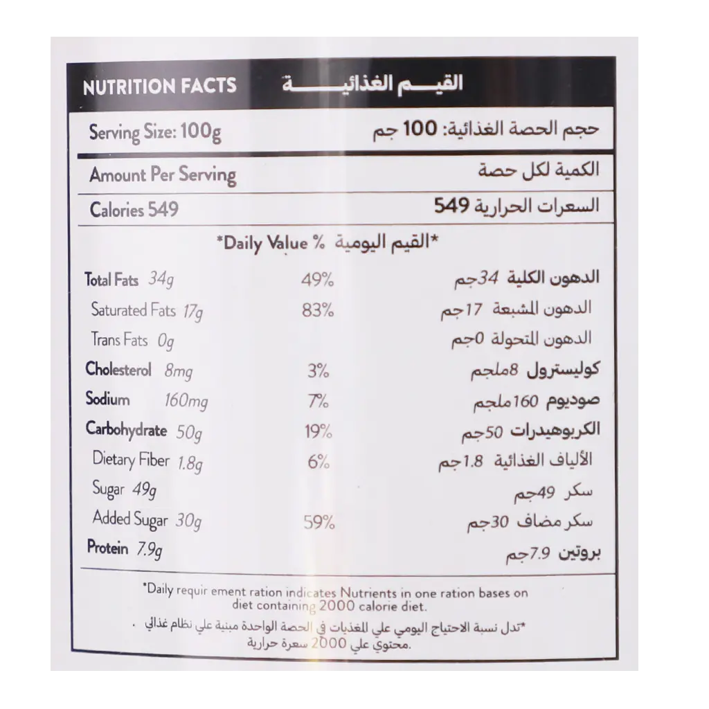 AlHatab Hazelnut Cream Chocolate 200 gm - view 3