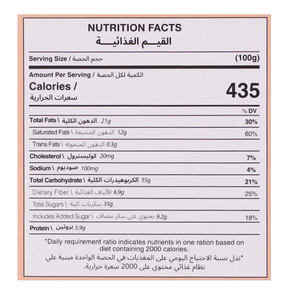 AlHatab Tamreya Berries Pmgranate 340 gm - view 5
