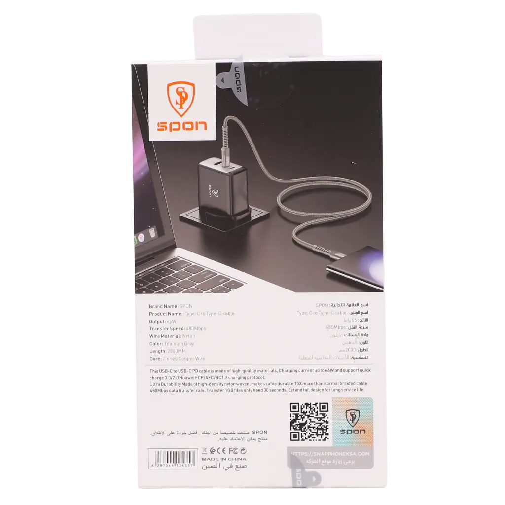Spon Titanium Fabric Cable 2   Type C - view 4