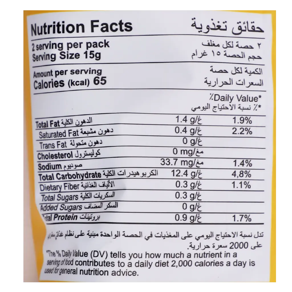 Croker Popped Chips Nacho cheese 30 gm - view 4