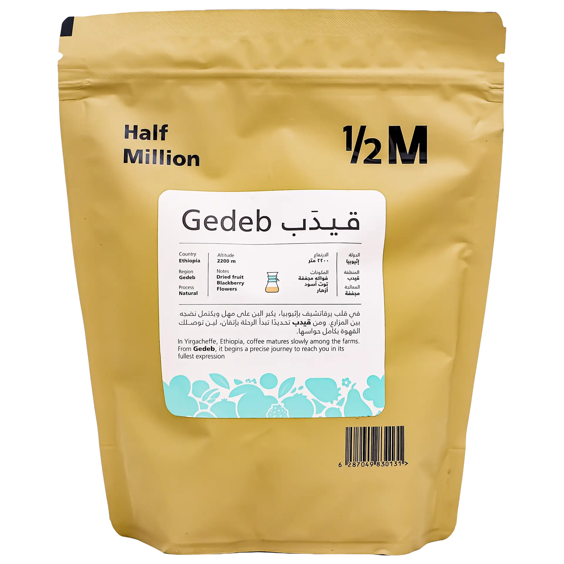 Half Million Ethiopian Gedeb Coffee Beans 250 gm - view 2