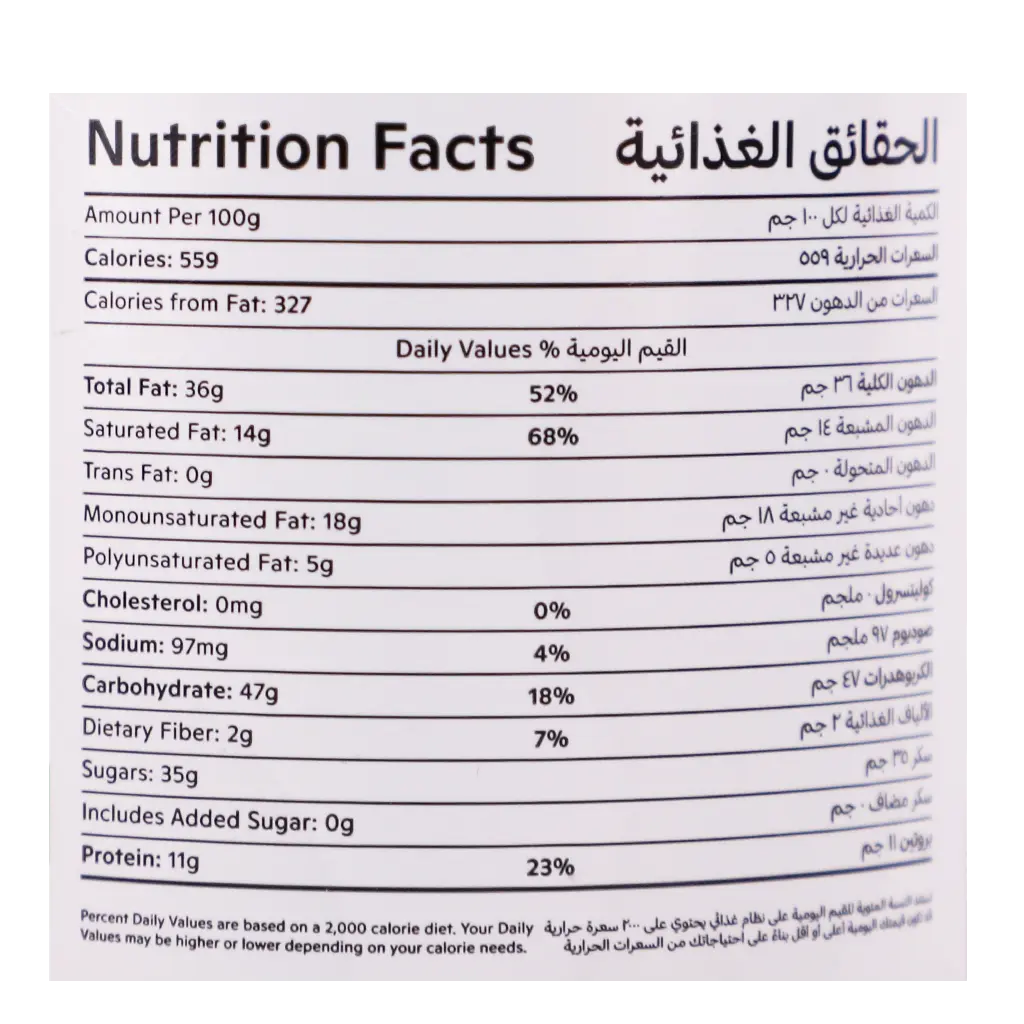 Milaf Date Chocolate Hazelnut Spread No sugar added 370 gm
 - view 4
