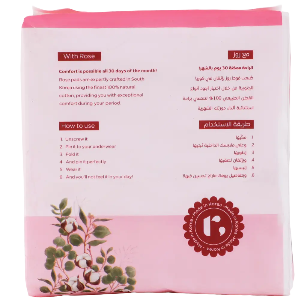 Rose Organic Small Sanitary Pads Natural Cotton Suitable Protection for Moderate Flow 14 Pads  - view 3