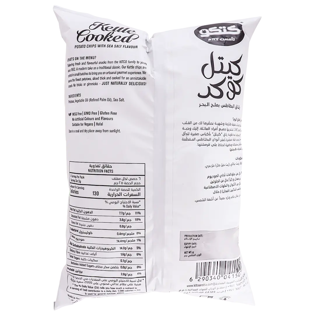 Kettle Cooked Sea Salt 150 gm - view 3