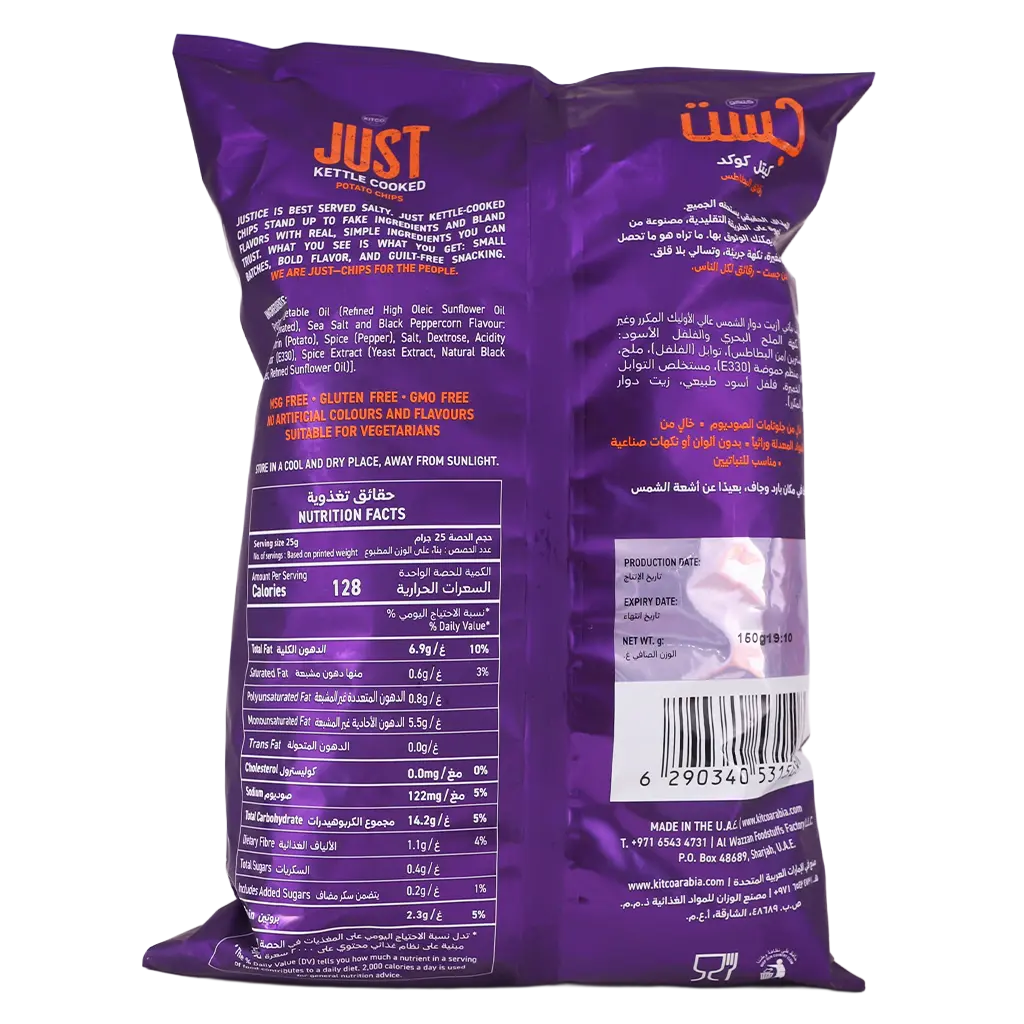 Kettle Cooked Sea Salt and Black Pepper 150 gm - view 2