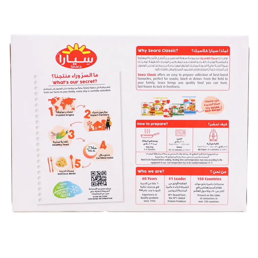Seara Shawerma Chicken Frozen 600 gm - view 3