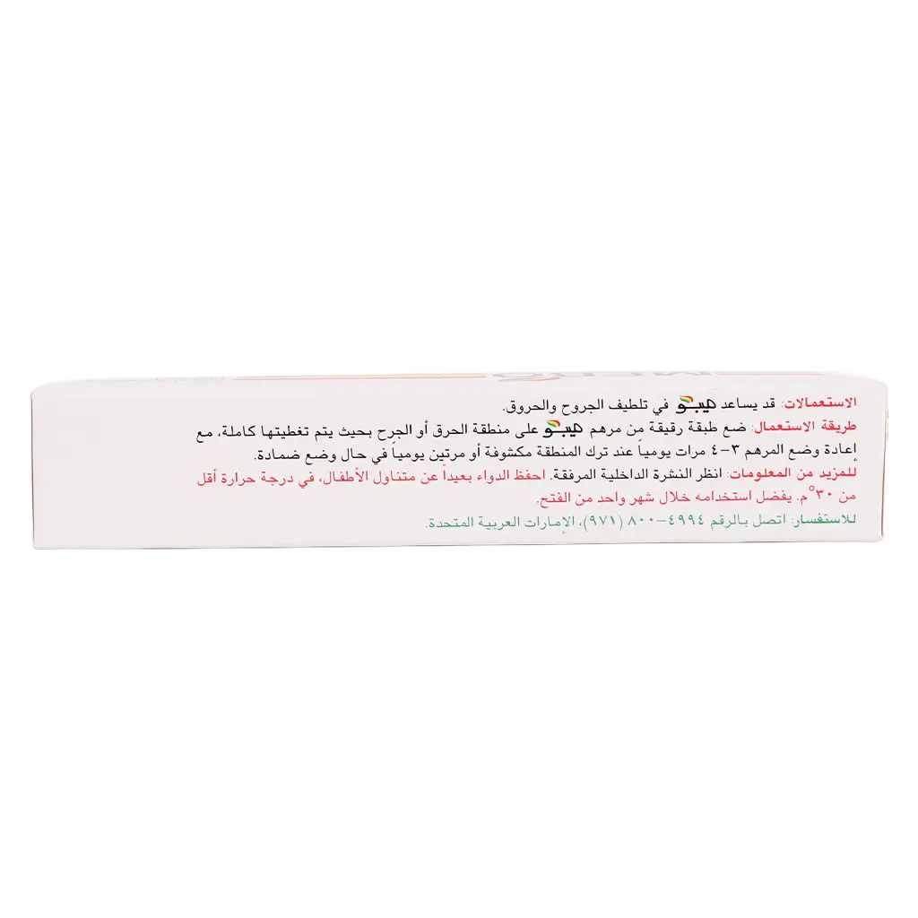 Mebo Ointment 15 gm - view 4