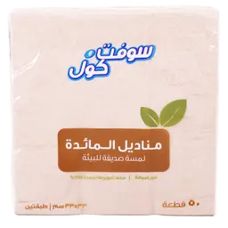 Hotpack  Soft N Cool Brown Paper Dinner Napkin 33X33 cm 50 pcs