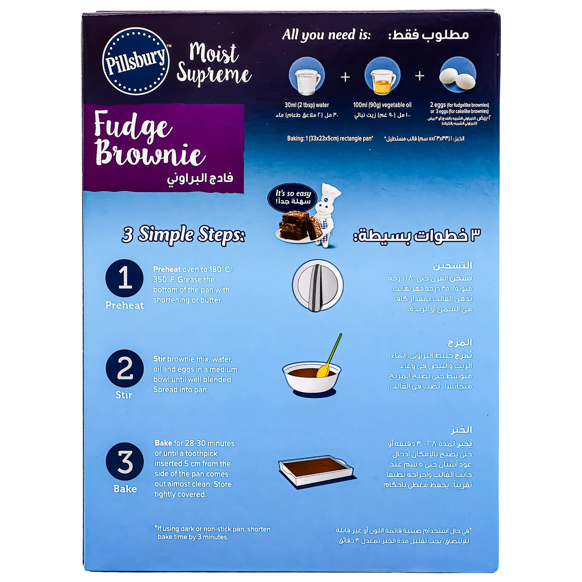 Pillsbury Fudge Brownie Choco 450 gm - view 3