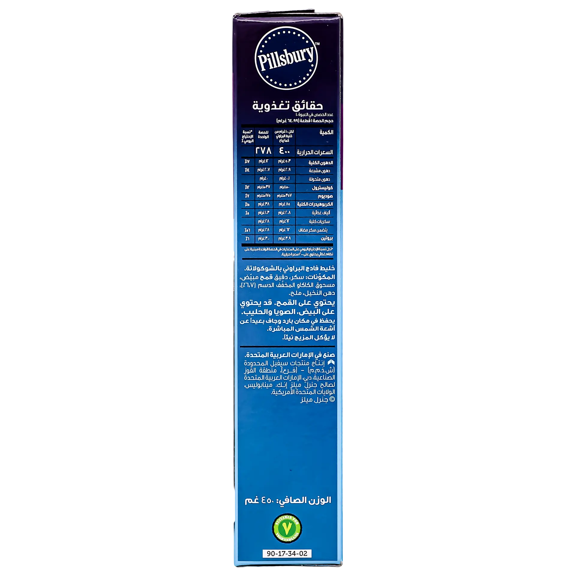 Pillsbury Fudge Brownie Choco 450 gm - view 4