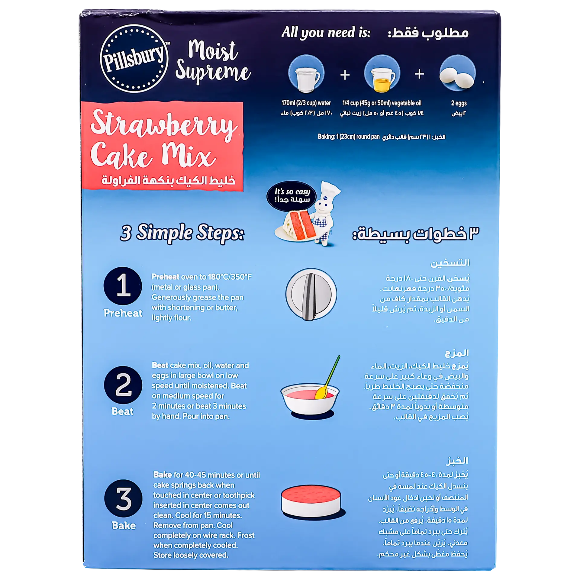 Pillsbury Cake Mix Strawberry 350 gm - view 3