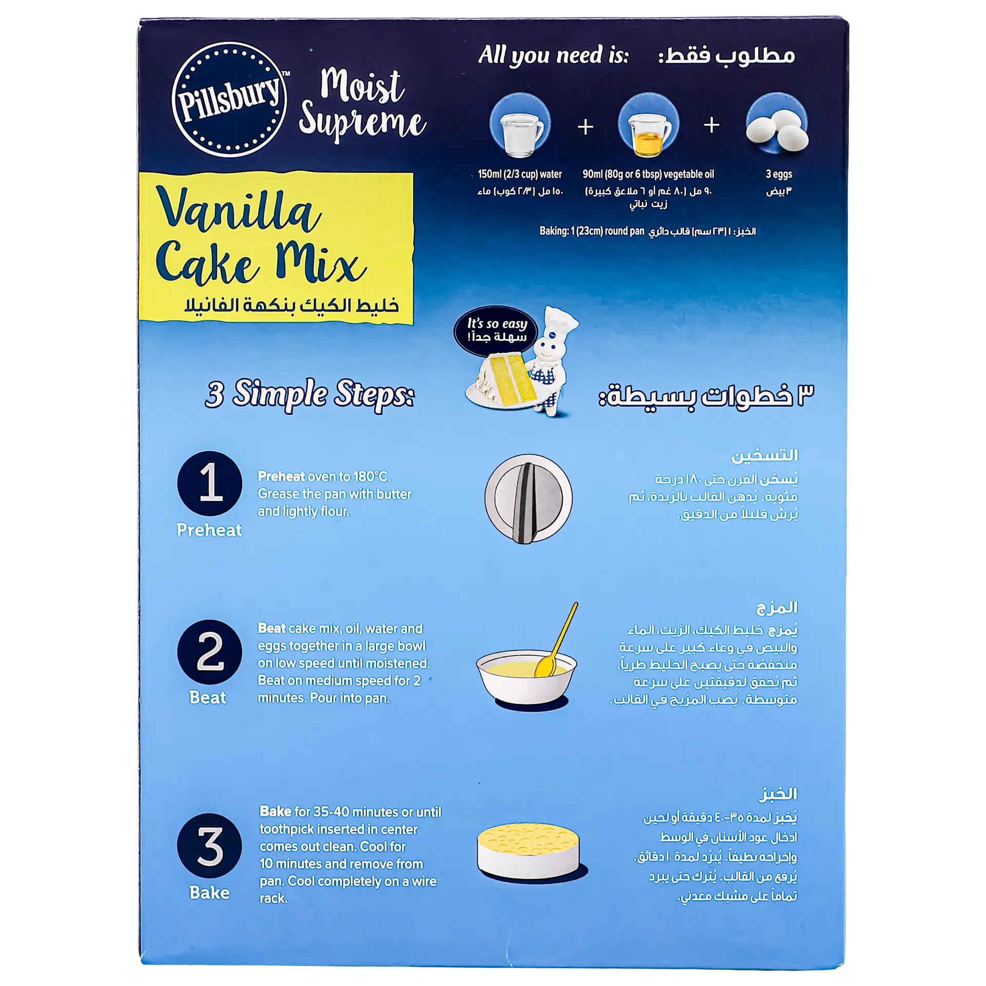 Pillsbury Cake Mix Vanilla 360 gm - view 3