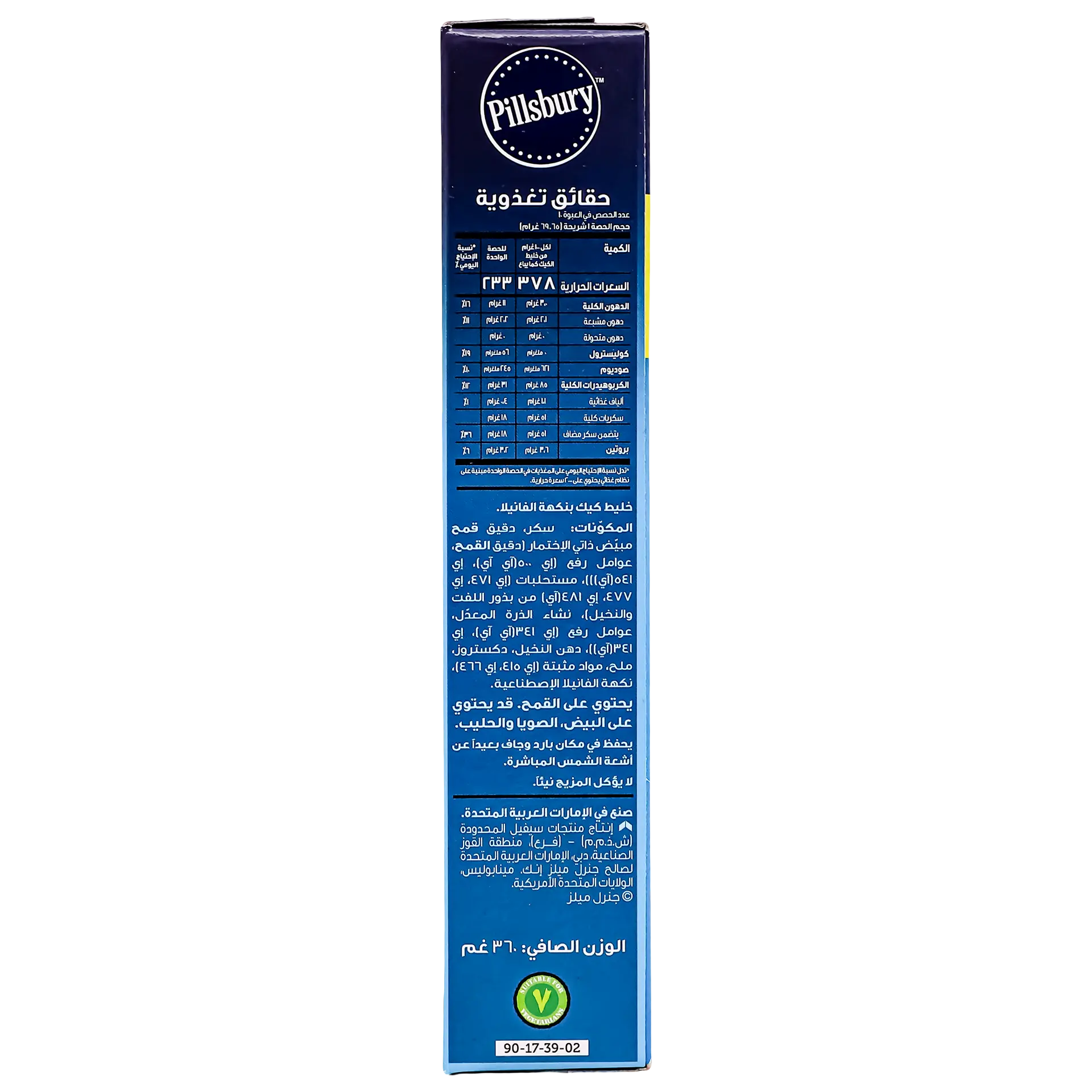 Pillsbury Cake Mix Vanilla 360 gm - view 5